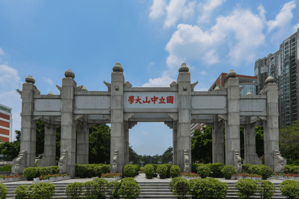 ▲资料图：中山大学校园风光。图/中山大学官网