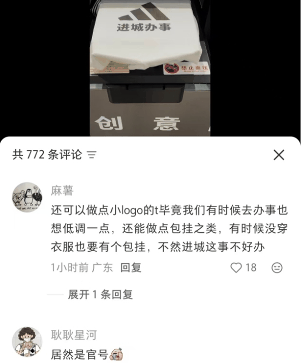 ▲阿迪达斯近日的“进城办事”梗成为网络热门话题。图/阿迪达斯官方账号