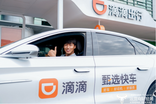 图组为：滴滴甄选快车司机热心服务
