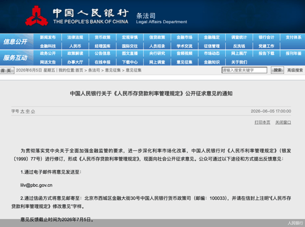 人民银行