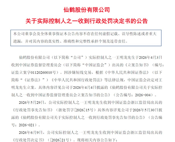 来源：公告截图