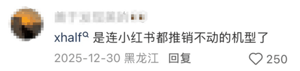 截图来源于小红书评论区