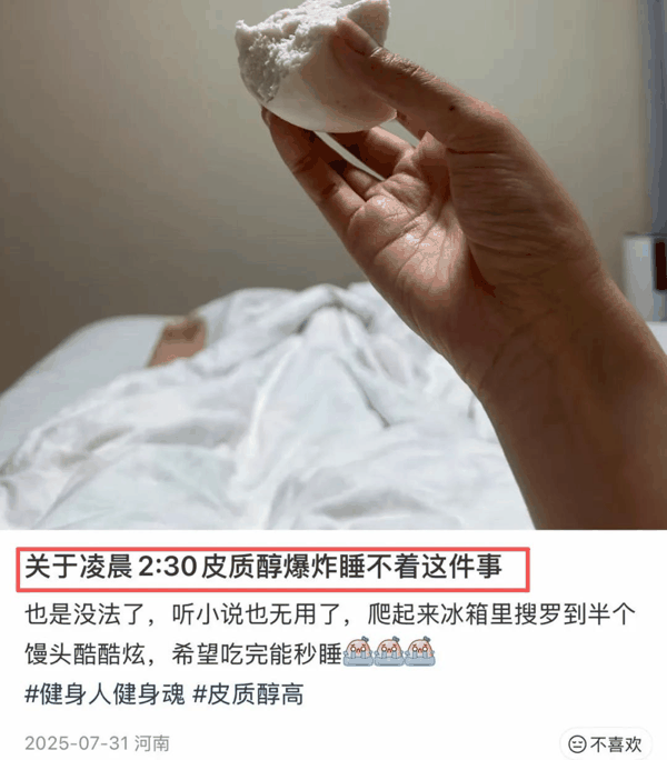 图/小红书用户@甜啊甜