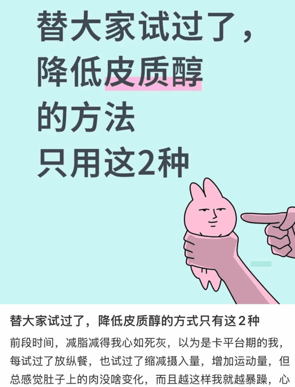 图/小红书用户@暴躁的萝卜