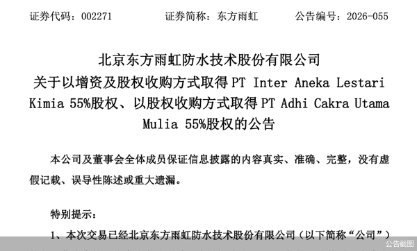 公告截图