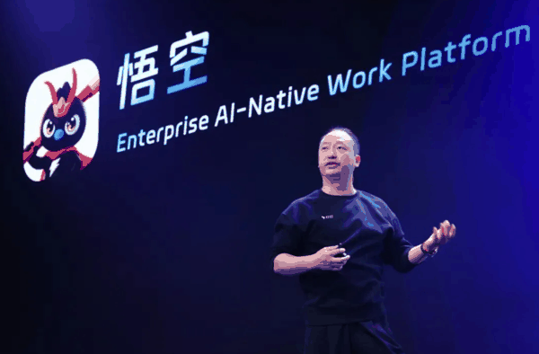 图源：钉钉发布会
