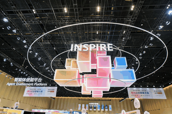 图为华为INSPIRE创想者大会现场。资料照片