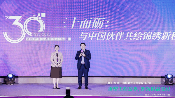 剑维软件副总裁、中国区总经理崔静怡（左）、剑维软件高级副总裁及亚太区负责人李富春（右）