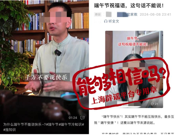 不能说“端午节快乐” 是真的吗? 不能说“端午节快乐” 是真的吗?
