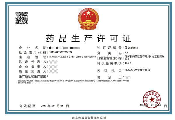 图源：南京发布