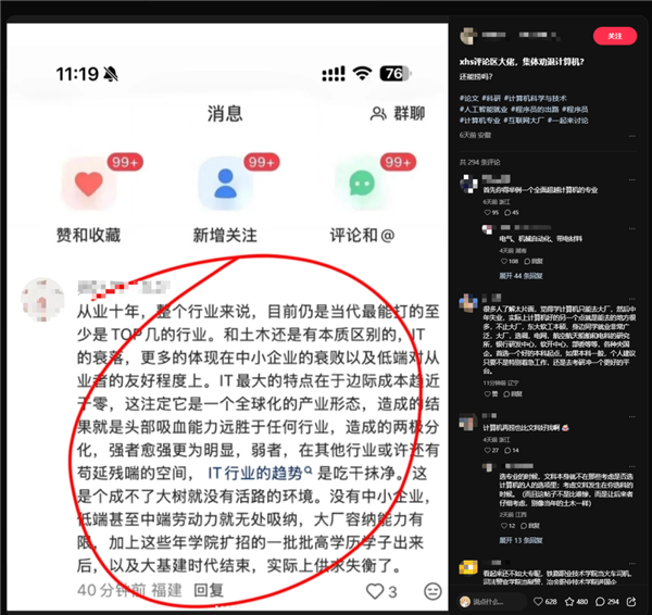 来源：小红书@海德威曰：你论文被录了