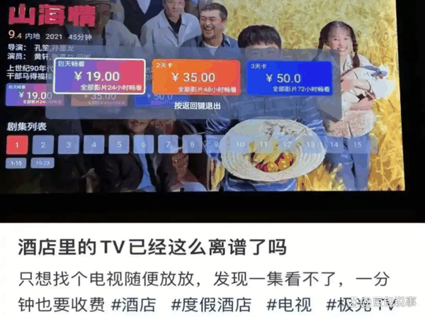 图源：@豆包说事