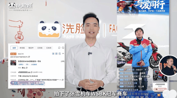 洗脸熊创始人唐华波在社交平台分享竞拍结果。时代财经截图