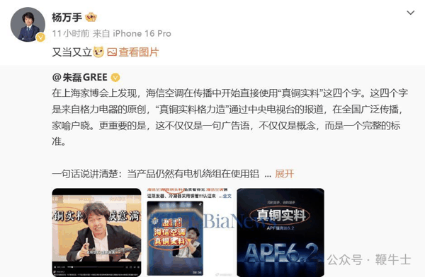 附图为格力电器有限公司的《空调铝强化应用研究工作组成员申请表》扫描件。