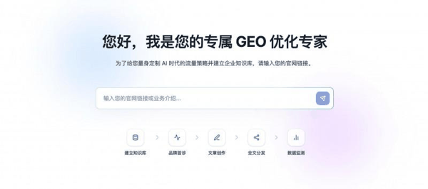 图1得助GEO品牌首诊引导页