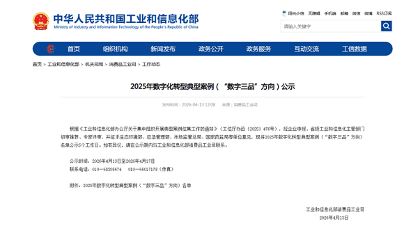 来源：工业和信息化部