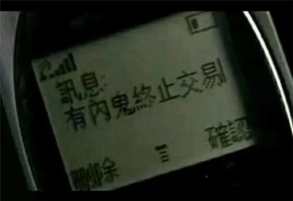 《无间道》电影截图