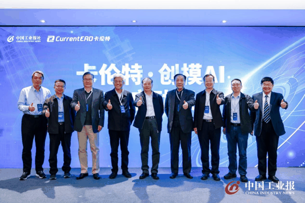 图说：卡伦特·创模AI首发启动仪式