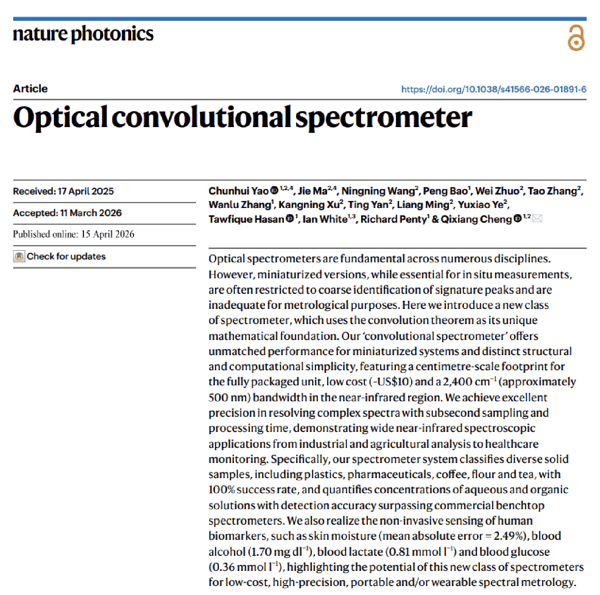 “光学卷积光谱仪”成果发表于《自然·光子学》（Nature Photonics）