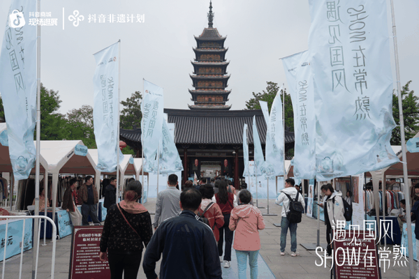 “遇见国风 Show在常熟”主题活动