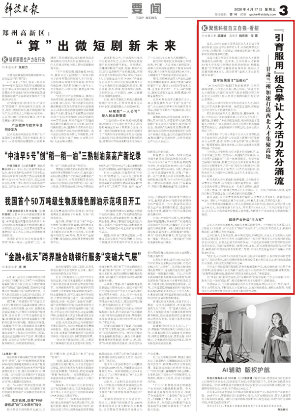 来源：科技日报 图片来自兰州市委宣传部