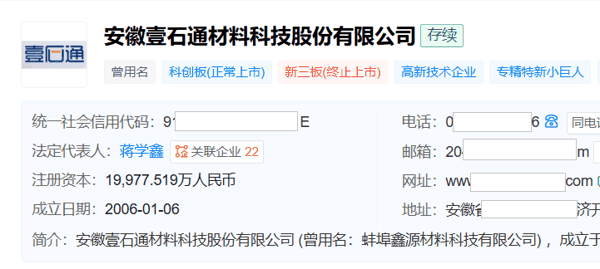 图片来源：天眼查