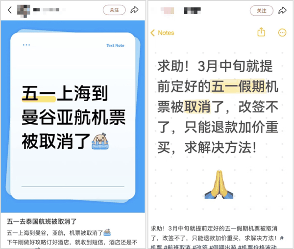 △社交平台截图