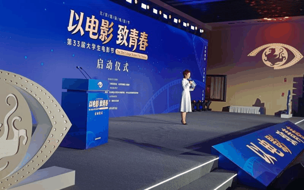 4月18日，北京国际电影节·第33届大学生电影节启动。新京报记者 王贵彬 摄
