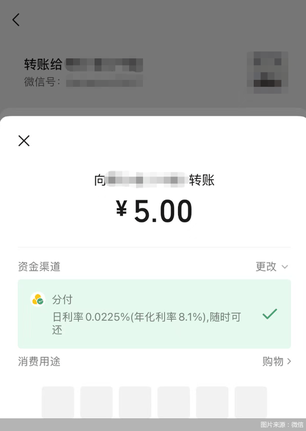 图片来源：微信