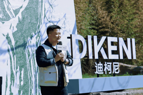 DIKENI副总裁熊国文先生分享品牌可持续理念