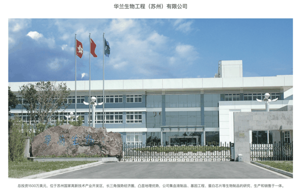 （截图自公司官网）