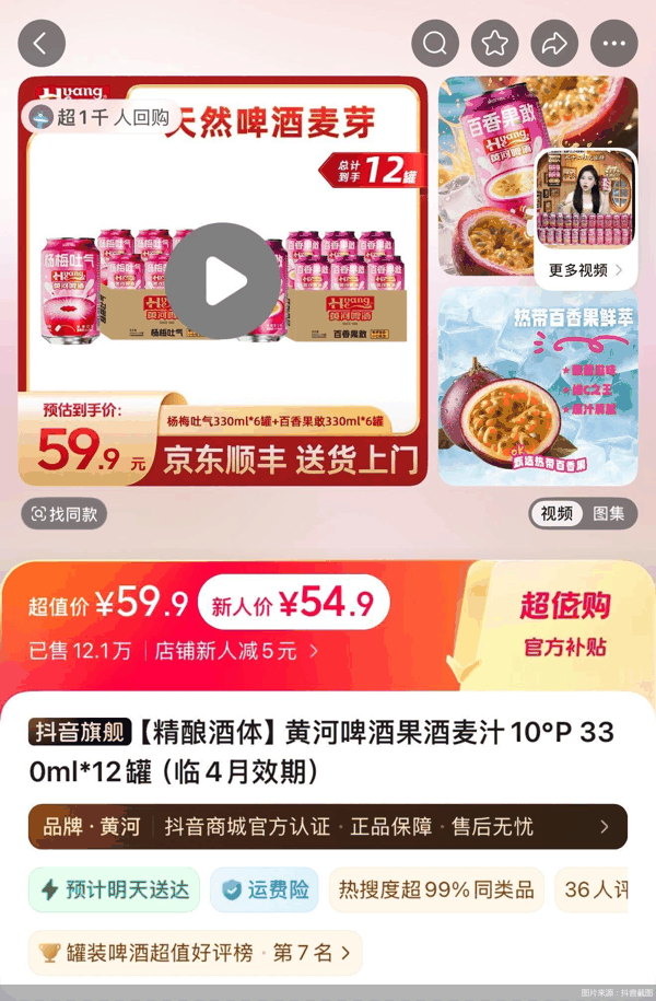 图片来源：抖音截图