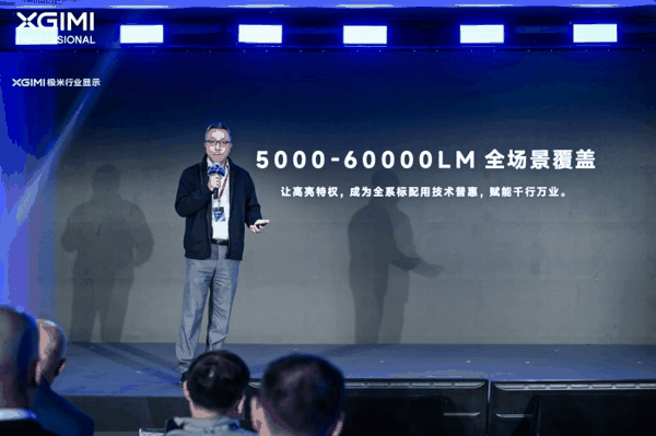 极米科技副总裁、行业产品线总经理田峰