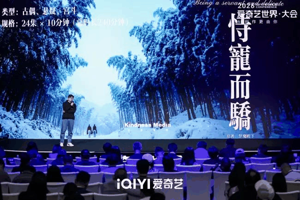 《恃宠而骄》代表，编剧、导演田键