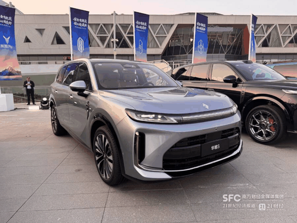 （华境S，21世纪经济报道记者 焦文娟/摄）