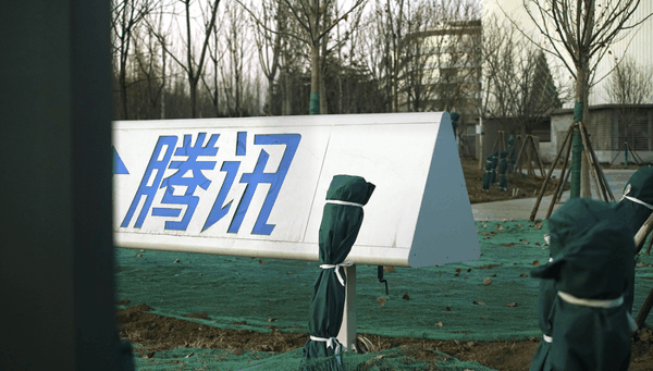 混元重建后，姚顺雨在腾讯交出第一份成绩单