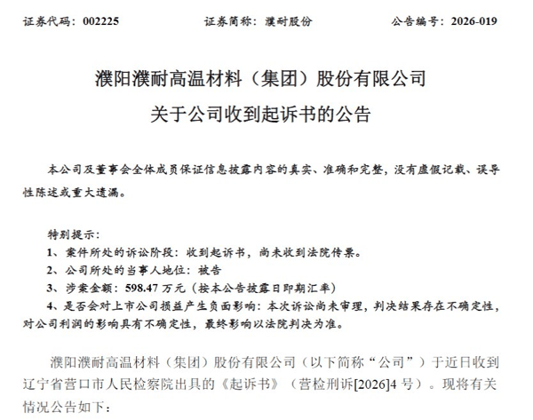 来源：公告截图