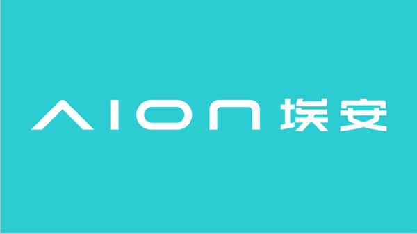 埃安全新品牌LOGO。