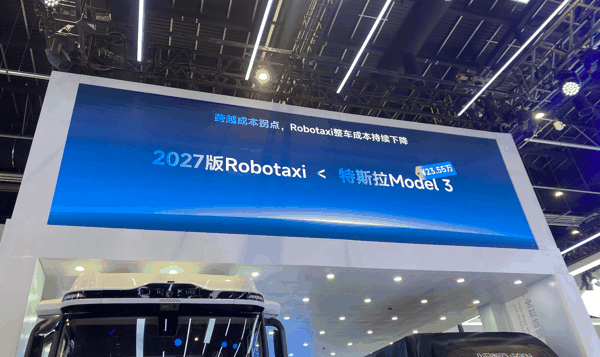 小马智行2026北京车展展台 图源：时代周报记者摄