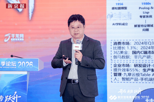 中国信通院互联网法律研究中心主任，高级工程师何波。