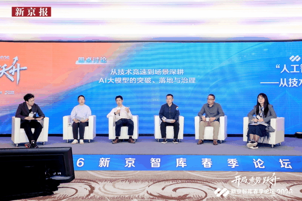 嘉宾在进行圆桌讨论。