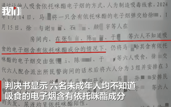 ▲派出所副所长“设计”6名未成年人吸毒再查获被判刑一案，引发了社会关注。图/新京报我们视频