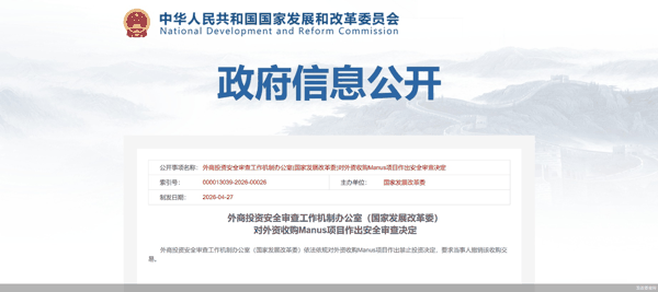 发改委官网