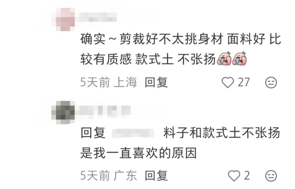 截图来源于小红书