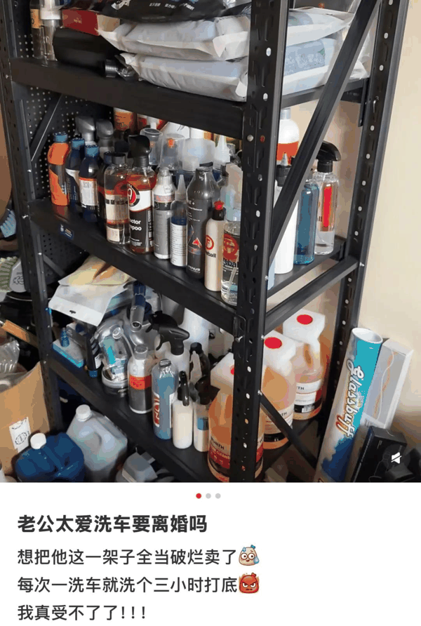 中年军备库/图源：咪不是小猪