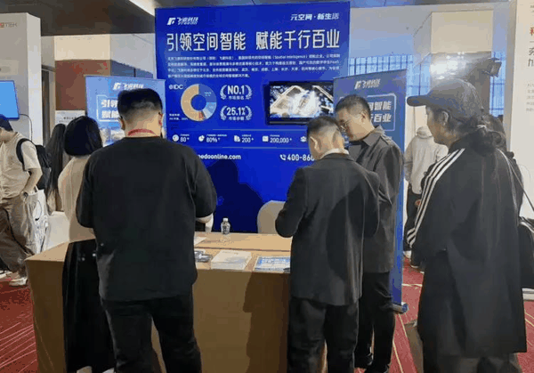 图 飞渡科技展位现场人头攒动