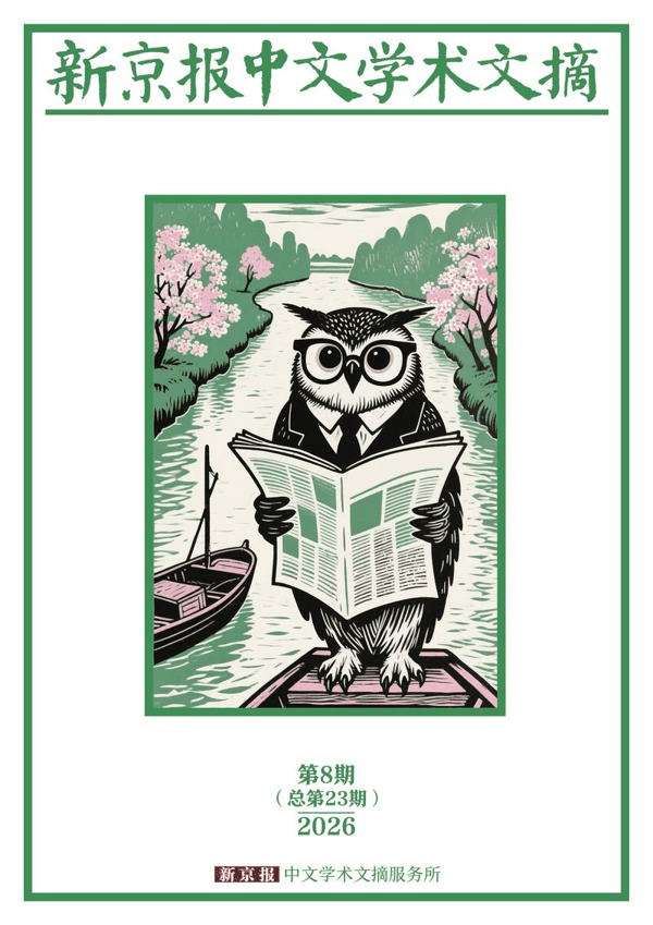 本期评议：陈新宇