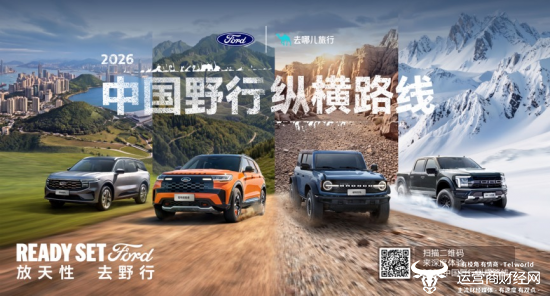 2026中国野行纵横路线