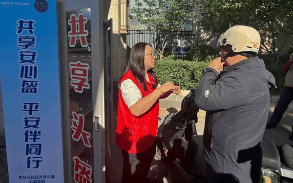 丰台交通管理支队联合平安保险和属地街镇，先期选取24个社区（村）开展共享头盔试点。新京报记者 王贵彬 摄