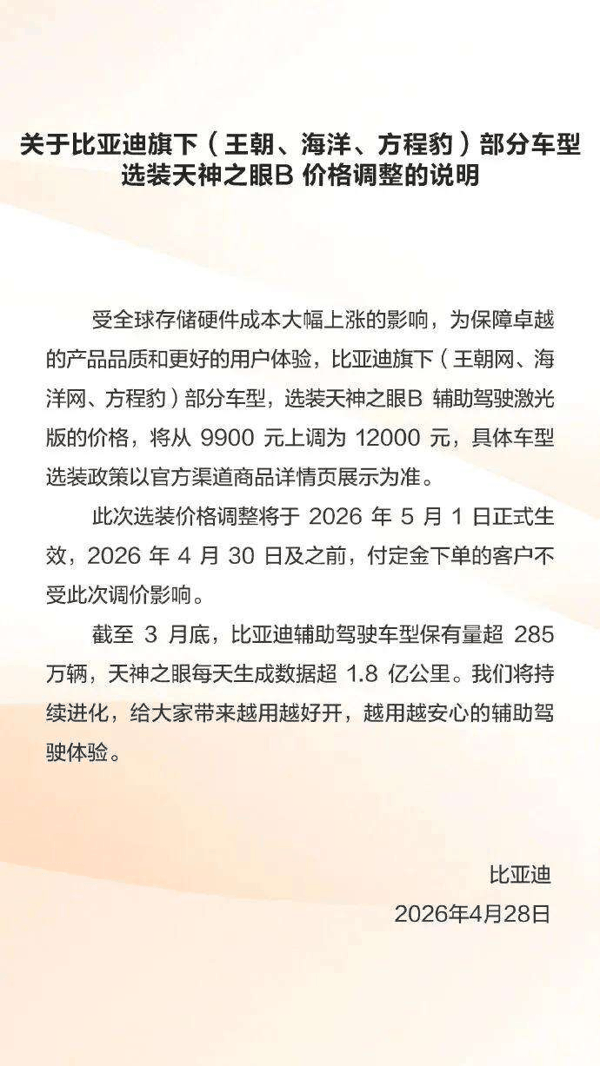 比亚迪汽车微博图